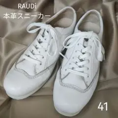RAUDiラウディ　本革メンズスニーカーホワイト　41（26cm）R−24107