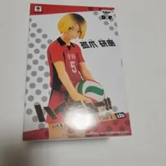 ハイキュー!! DXFフィギュアvol.2 孤爪研磨 箱あり 未開封品