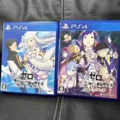 PS4 リゼロソフト2本セット