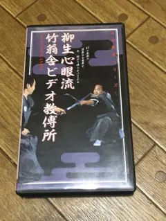 武術（柳生心眼流関連6点セット） 甲冑拳法 柳生心眼流【増補改訂版】 - 日貿出版社