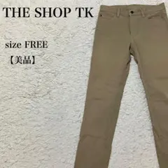 美品 THESHOPTK ベージュ スキニーパンツ FREE ストレッチ 上品