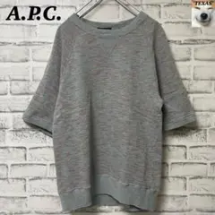 美品！ A.P.C. アーペーセー スウェットTシャツ　フランス製