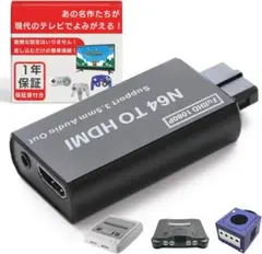 N64 ゲームキューブ スーパーファミコン HDMI コンバーター