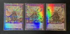 ラッシュデュエル　マスターオブセブンスロード スーパーパラレル　3枚