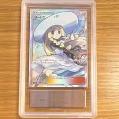 帽子リーリエ SR ARS10