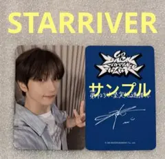 NCT DREAM Go Back To STARRIVER チソン
