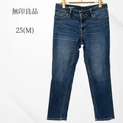 無印良品　スキニーデニム　ボーイフィット　M カジュアル　綿