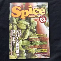 スパイスジャーナル　1.2.3.4セット　2010年
