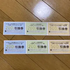 ららぽーと名古屋 ジャズドリーム 値引きクーポン券