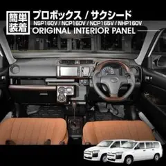 2025年最新】プロボックス センターパネルの人気アイテム - メルカリ