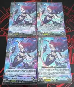 即購入可能　極光戦姫 ウェルト・キップル　RR 4枚セット