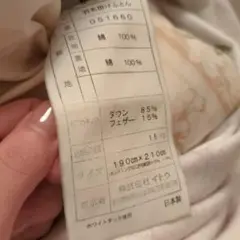 ダブル　布団　ホワイトダック　美品