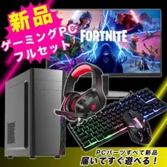 【ゲーミングPCセット】Ryzen7 / RX7600 / 240Hzモニター付