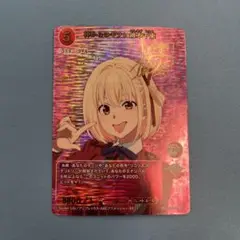 2025年最新】ビルディバイド リコリス サインの人気アイテム