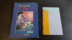 2025年最新】ファミコンRPGモンスターカタログの人気アイテム