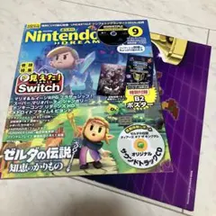 NintendoDREAM 2024年9月号　付録つき