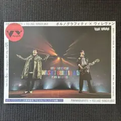 2025年最新】ポルノグラフィティ ヴィレッジヴァンガードの人気