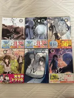 幸色のワンルーム 全6巻セット