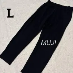 【無印良品】スウェットパンツ　ブラック　L 定番