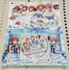新品 PS4 五等分の花嫁 限定版 特典付き 2つセット