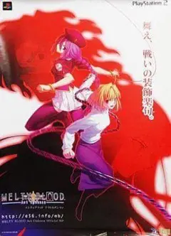 【非売品】TYPE-MOON MELTYBLOOD B2 サイズ ポスター ① 2025年最新】MELTY BLOOD ポスターの人気アイテム - メルカリ