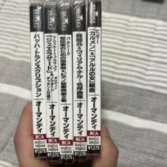 オーマンディ5枚