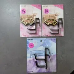 【未使用】鴨居フック 額縁付属品 まとめ売り
