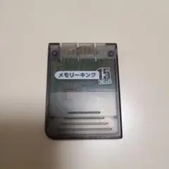 メモリーキング 15ブロック メモリーカード