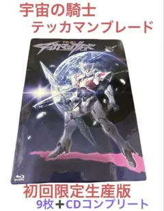 宇宙の騎士テッカマンブレード Blu-ray BOX〈初回限定生産版・9枚組〉 Amazon.co.jp: 宇宙の騎士テッカマンブレード Blu-ray BOX(初回