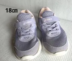 ASICS キッズスニーカー 薄紫　18㎝