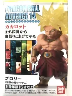 【内袋　未開封】ドラゴンボール アドバージ 14 ブロリー