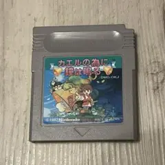 ゲームボーイ カエルの為に鐘はなる