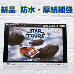2025年最新】スターツアーズ ポストカードの人気アイテム - メルカリ