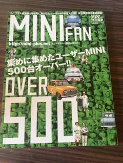ミニファン 特別編集 MINIイベント大特集