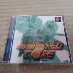 ARMRED CORE PS1 ソフト