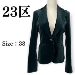 23区 長袖 ジャケット テーラード グリーン 無地 ベロア レディース