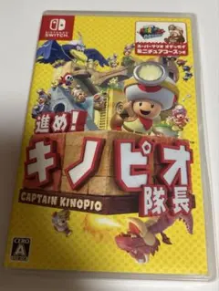 進め！キノピオ隊長 Nintendo Switch