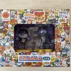 アンパンマンのおたのしみポケット だだんだん賞 全1種 71jMjfjVg0L._UF350,350_QL50_.jpg