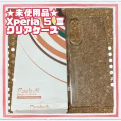 ★未使用品★Xperia 5 Ⅲ クリアケース　透明　格安 ソニースマホ　保護