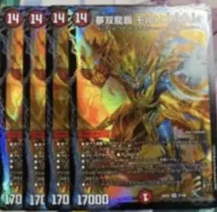 夢双龍覇 モルトDREAM モルトドリーム 4枚　④