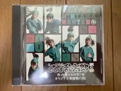 ミュージカル忍たま乱太郎 第6弾 オリジナル楽曲集の弾！