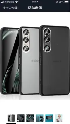 SONY Xperia 1 VI 用ケース半クリアSO-51E | SOG13