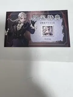 2025年最新】第五人格 作曲家 アイコンの人気アイテム - メルカリ