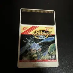 PCエンジン ギャラガ88