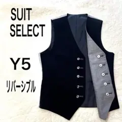 美品　SUIT SELECT　フォーマル　ベスト　Y5　リバーシブル　ジレ　黒