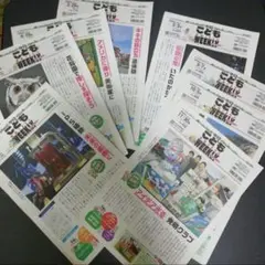 小学生新聞　こども新聞