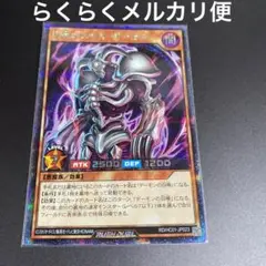 遊戯王ラッシュデュエル　決戦のスカルデーモン