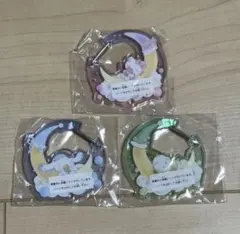 サンリオ マイスイートドリームカラビナ 3種セット