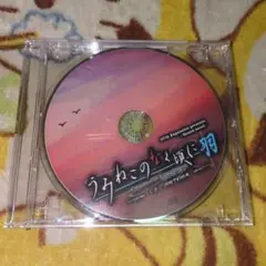 うみねこのなく頃に羽 同時予約特典