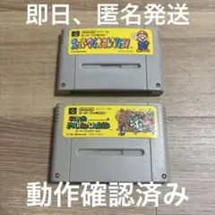 スーパーマリオワールド & スーパーマリオコレクション　スーパーファミコンソフト